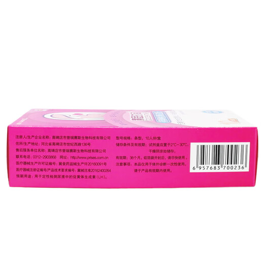 Prises Bio Ovulation Test Strips (Golden Time) 10-pack, 5-pack