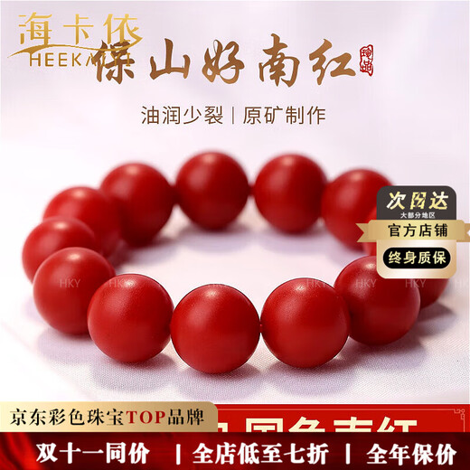Haikai bracelet for women, Baoshan Nanhong bracelet, collectible luxury jewelry, Valentine's Day birthday gift for wife, girlfriend, collectible 18mm single circle, one thing, one certificate