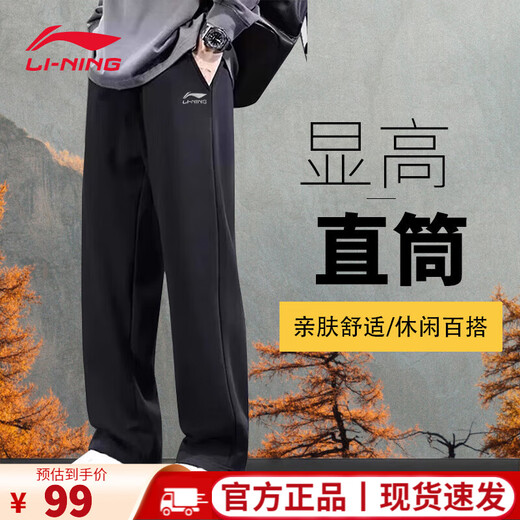 Li Ning pants men's autumn and winter versatile sports pants men's sweatpants loose thickened warm straight leg students casual fitness black skin-friendly straight pants embroidered logo regular style XL /180 (recommended 140-155 Jin Jin equals 0.5 kg)