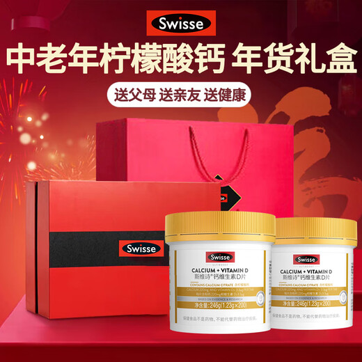 Swisse Calcium Tablets Gift Box Calcium Citrate Vitamin DK Calcium Health Products Practical Gifts for Elders Large Packaging Calcium D Gift Box Vitamin D Calcium Tablets 200 Tablets*2 Bottles