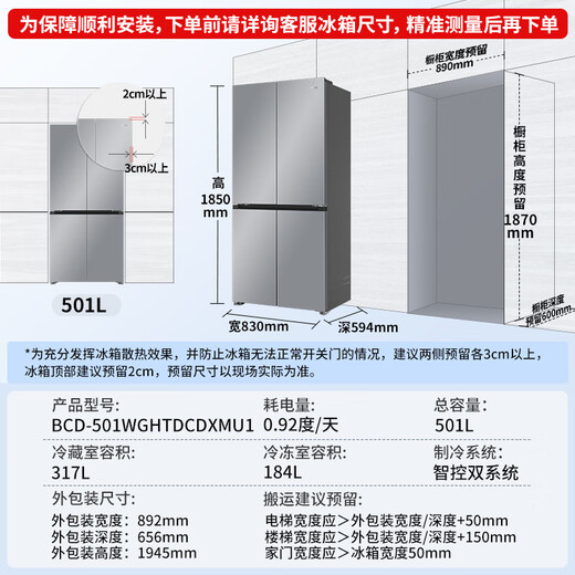 Haier dual system refrigerator Xiaohonghua 2.0 501 liter ultra-thin cross door under 60cm four-door double door household large capacity frost-free ice making refrigerator can be embedded 501 liter dual system dual cycle丨594mm ultra-thin丨new level of energy efficiency