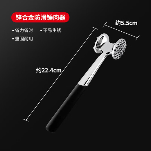 JCZS German quality solid steak hammer steak hammer zinc alloy tendon breaker kitchen tenderizer meat tool double-sided meat loosening hammer
