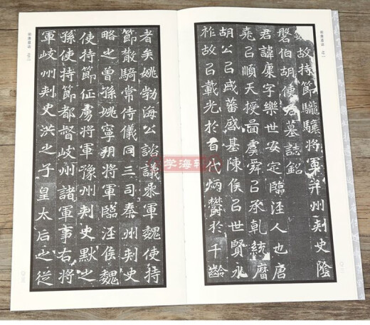 Xuehaixuan 5 libros En total, el segundo volumen de las dinastías del norte esencia del volumen del norte de Wei 678 Western Wei Volumen del norte de Zhou Volumen Calligrafía Calligraphy Bisho