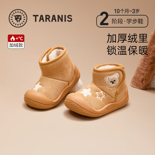Tyrannis winter children's snow boots for boys and girls, plus velvet and thickened cotton shoes for 1-3 years old, warm toddler shoes, yellow brown 23