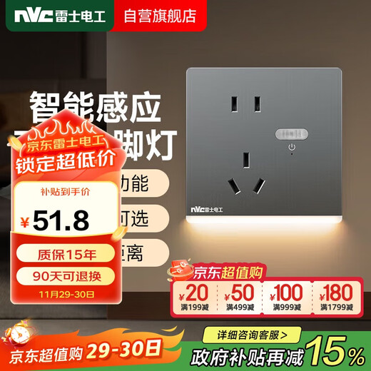 NVC NVC electrician switch socket five-hole socket with human body induction foot lamp night light 86 type socket panel N25 foggy gray