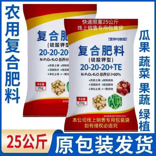 Compound Fertilizer 18 Vegetables, Fruits, Fruit Trees, Corn Flowers, Nitrogen, Phosphorus, Potassium, General Agricultural Fertilizer for Vegetables, Household Use 50kg 100Jin Jin is equal to 0.5kg (2 packs) 10% off for fake ones, shipped in original packaging