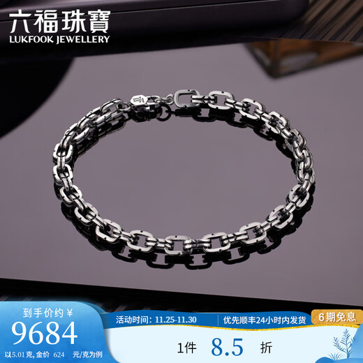 Lukfook Jewelry Platinum 950 Lucky Track Electric Black Craft Platinum Hand for Men Price G07TBPB0015 15.01g (including labor cost 2026 yuan)