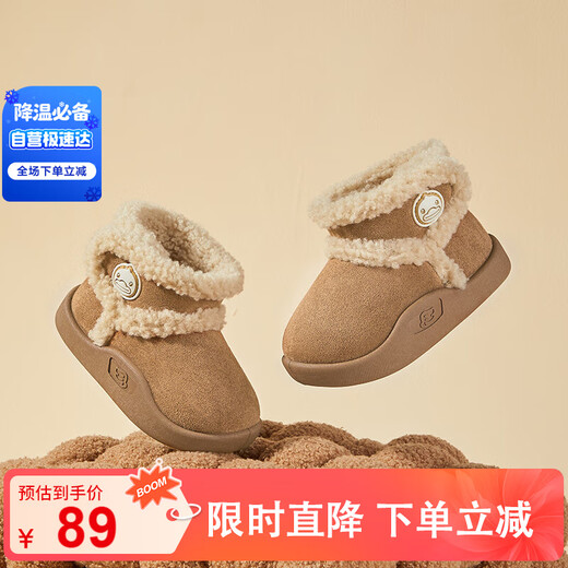 B.Duck little yellow duck children's shoes children's cotton boots winter boys and girls plus velvet warm plush short boots 6804 brown rice 23