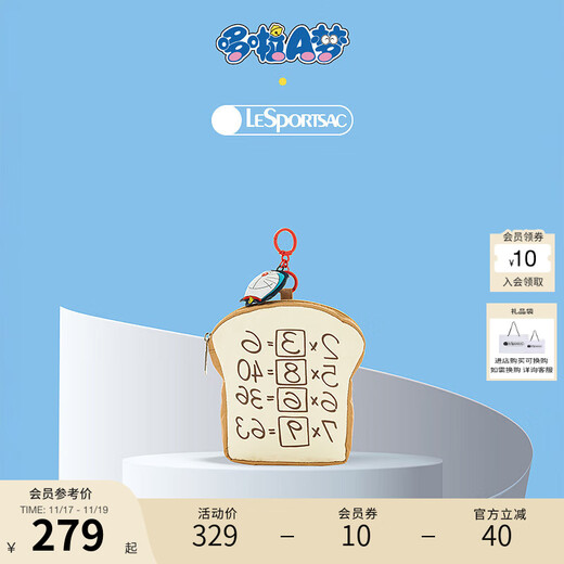 LeSportsac collaborates with Doraemon to create a limited series of coin purses, cute little clutches as gifts for girls, and Doraemon memory bread