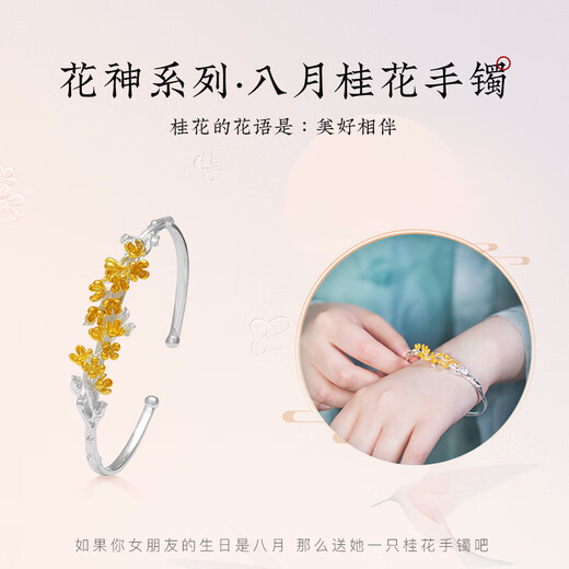 Fat Donglai's same style lotus bracelet, Twelve Flower Gods, Laurel Flower, sterling silver, ancient style Hanfu bracelet, bracelet gift, March Peach Blossom, Flower Language, Love Captive
