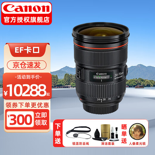Canon (CANON) full-frame SLR lens EOS EF full-frame lens EF 24-70mm f/2.8L II second generation