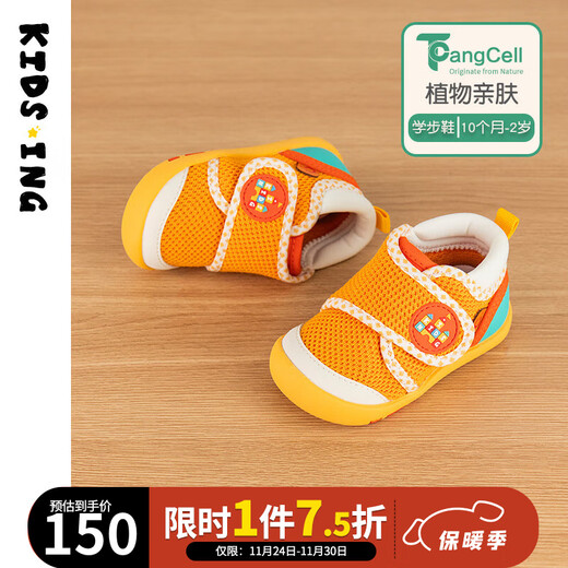 Kids.ing Kedi Star toddler shoes 2025 autumn new 1-section non-slip soft sole breathable shoes for male and female babies and infants Orange 23 suitable for foot length 14.1-14.5cm