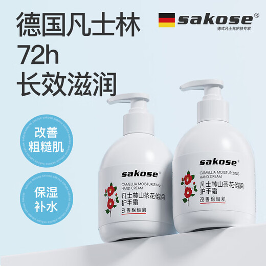 Sakose Vaseline Camellia Double Moisturizing Hand Cream 300g Autumn and Winter Moisturizing and Nourishing, Non-greasy, Prevents Dryness and Cracking, Improves Roughness