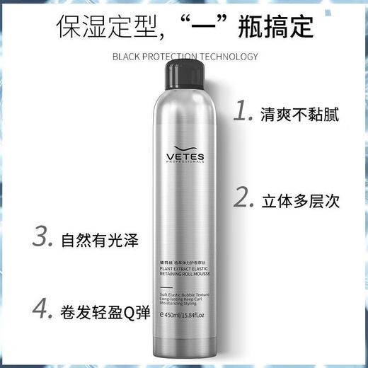 Vitus Foam Hair Wax for Curly Hair Moisturizing and Fluffy French Perm Mousse Wool Curl Bubble Elastic Hairspray for Women and Men Style Hair Salon Same Style Single Bottle of Foam Hair Wax 450ml