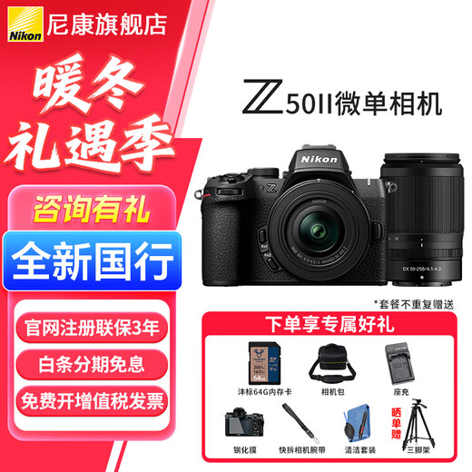 Nikon Nikon/Z50II Mirrorless Camera Z50 Second Generation Vlog Selfie HD Travel Portable Professional Photography Internal Recording 4K N-log Flip Touch Screen Camera Z50II (16-50+50-250) Dual Lens Set Standard Accessories Gift Pack, Discounts Available upon Inquiry