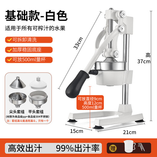 Haoqiaoqiao manual juicer stall commercial orange juice and watermelon juice special press hand press artifact freshly squeezed orange white basic model quick release dual mold flat head + pointed head