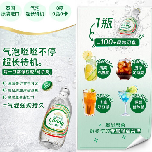 Taixiang (Chang) soda water imported from Thailand original sugar-free soda sparkling water 325ml*24 full box
