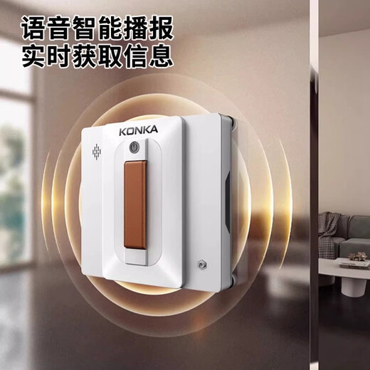 KONKA window cleaning robot fully automatic household intelligent electric high-rise window exterior double-sided glass cleaning and window washing artifact automatic water spray model intelligent cleaning