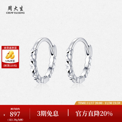 Chow Tai Sang platinum earrings pt950 female platinum new style earrings simple hoop earrings birthday gift for girlfriend platinum hoop earrings 1.37g
