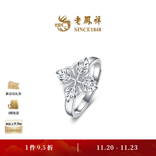 Lao Fengxiang's new product, Master Lingxiu's platinum living hollow feather three-dimensional four-leaf ring, men's and women's price, hollow feather wing ring 6.62