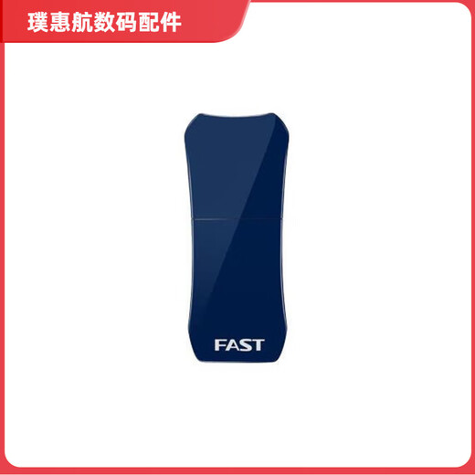 Swift FW150US/UH/FW310UH treiberfreie Version USB-Wireless-Netzwerkkarte Desktop-Receiver WLAN FW150UH Treiberversion