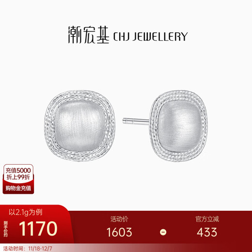 Chao Acer Bo Ya Fangyuan platinum earrings for women PT950 earrings brushed geometry as a gift for your girlfriend, priced at 290 yuan, 2.2g, one pair (free silicone ear plugs)