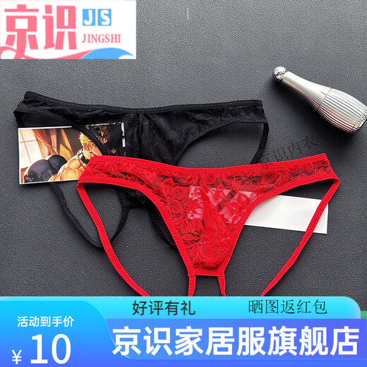 Jingshi summer men's transparent lace underwear, protruding doublet underwear, transparent breathable lace printed underwear, black 100-160Jin Jin equals 0.5kg, inner wear
