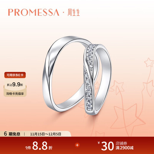 Chow Sang Sang PROMESSA Xingyu Ring Möbius Ring Couple Ring Diamond Women 95070R Pricing 12 Circles