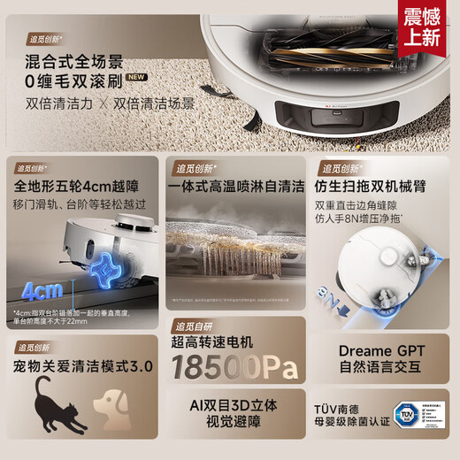 追觅S40铂金版扫地机器人 扫拖一体自动清洗全自动 拖地机洗拖一体智能洗拖布家用 S40铂金版-水箱