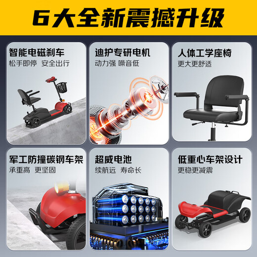 Dihu elderly scooter, anti-slide/long battery life, elderly four-wheeler, electric vehicle, elderly scooter, 12A lead-acid