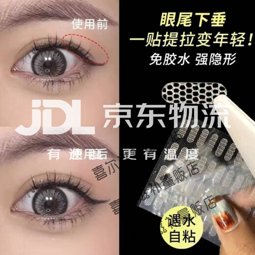 Partial style double eyelid patch, short lace, half-cut will stick to the eyelids when exposed to water, strong support, invisible, natural and traceless S Partial style 2 packs Double eyelid local adjustment 960 patches