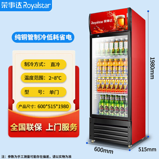 Royalstar Display Cabinet Refrigerated Large Capacity Beverage Cabinet Freezer Commercial Fresh Cabinet Supermarket Glass Door Refrigerator Vertical Beer Cabinet Single Door Dismount Direct Cooling Energy Saving Ordinary Model 288L 2025 New Upgrade丨360 Cycle Quick Cooling丨Energy Saving and Efficiency