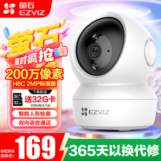 EZVIZ Camera H6C Wireless WiFi Remote Monitoring Camera Home Indoor Conversable PTZ Monitor Home Baby Monitor Mobile Phone Remote Bedroom Camera Hot Model Recommendation H6C-2 Million HD 16G Memory Card (Upgrade to 32G upon Ordering)