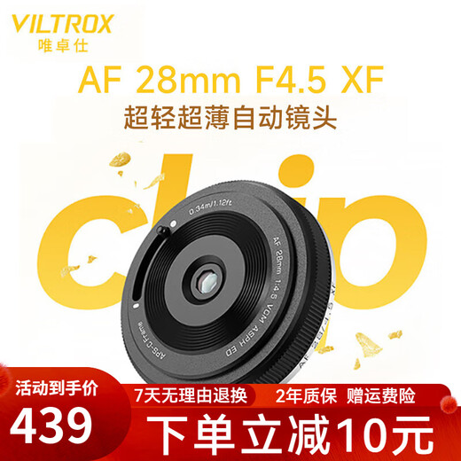 Viltrox 28mm F4.5 lens Fuji mouth Sony mouth Nikon mouth autofocus fixed focus lens suitable for FE/XF/Z mount XM5 A7CII mirrorless camera mount biscuit head Fuji XF mount-AF 28/4.5 XF (classic black)