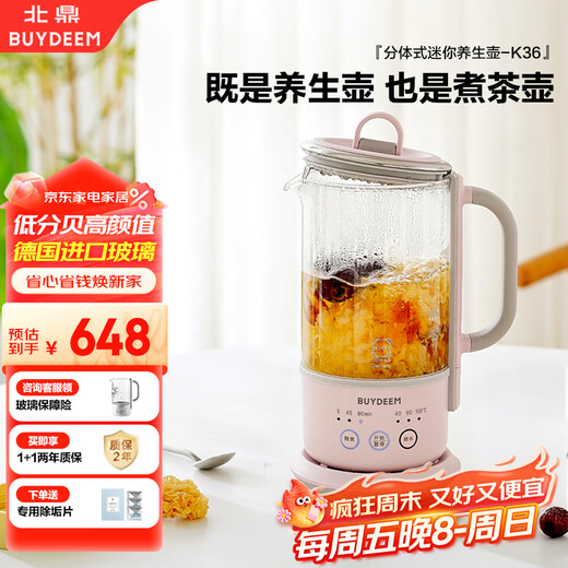 Beiding Health Pot Kettle Multifunctional Tea Maker Mini Health Cup Office Portable Split Tea Maker K36 Pig Powder (excluding Extraction Basket)