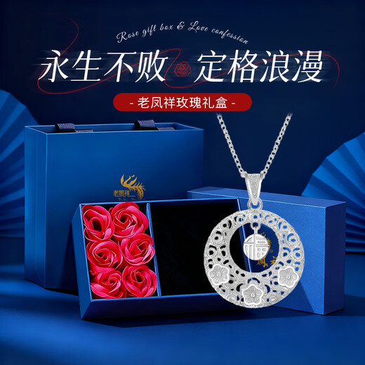 Lao Fengxiang's Pure Silver Peace Buckle Necklace, Feminine Fortune Pendant, Fashionable Birthday Gift for Girlfriend and Wife, Nafu Peace Buckle Necklace - Pure Silver Rose Gift Box