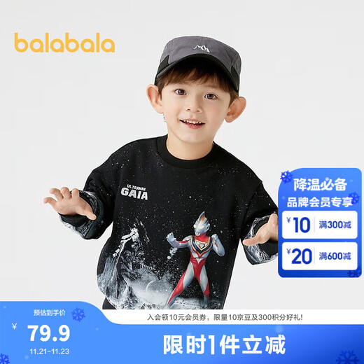 Balabala children's clothing boys' sweatshirt long-sleeved top autumn pullover comfortable fashionable Ultraman IP black 90001 100