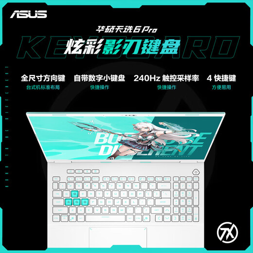 ASUS exhibition machine ASUS Tianxuan 6pro laptop Tianxuan 5 gaming notebook RTX5060 independent display 16-inch 2.5K screen 16GB+512GB solid state drive official standard Tianxuan 4 R7-7735H-RTX4060 independent display 8G official standard can be upgraded and customized
