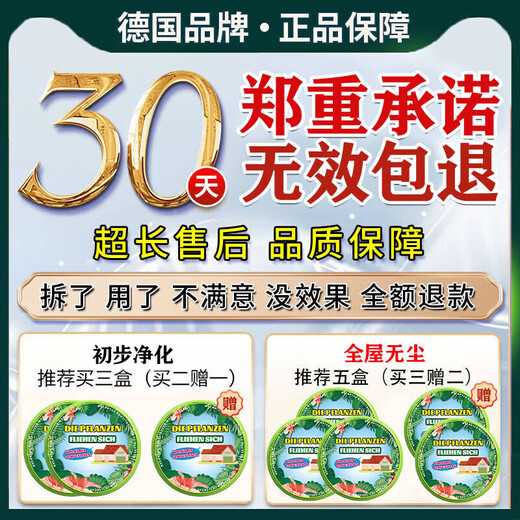 Indoor smoke removal artifact, mahjong hall air purifier, indoor room toilet removal smoke and odor artifact, one piece (experience pack)