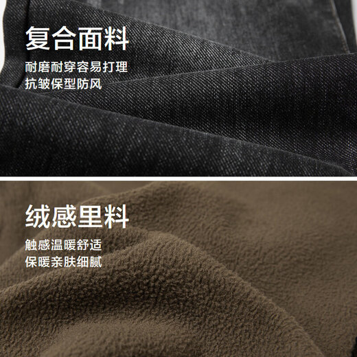 HLA Hailan House velvet jeans men's loose thickened velvet tapered pants men winter