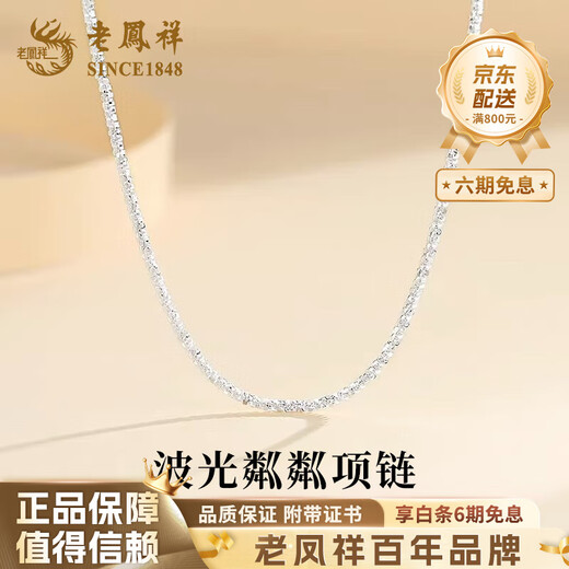 Lao Fengxiang sparkling necklace for women 925 silver baby's breath clavicle chain plain chain high-end anniversary gift for girlfriend and wife sparkling necklace
