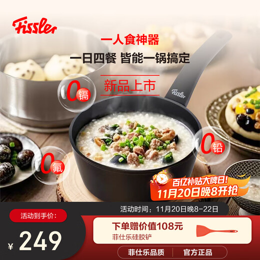 Fissler porcelain milk pot 18cm ceramic non-stick household milk pot for one person baby food supplement breakfast instant noodle pot