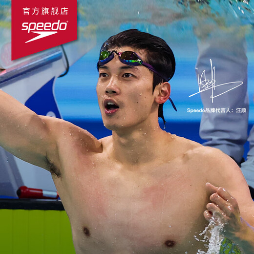 Speedo (Speedo) Wang Shun's same style racing swimming goggles sharkskin speed rush 2 anti-fog coating swimming goggles imported absolutely purple