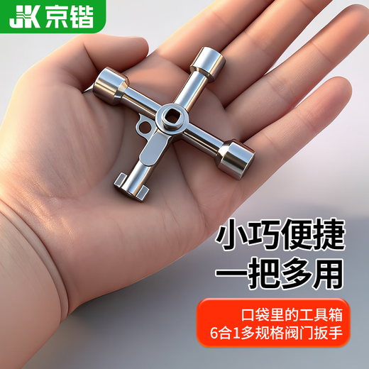 Jingkai multifunctional elevator triangle key universal inner four-corner electric cabinet control cabinet train elevator door square hole cross key