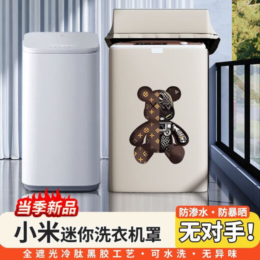 Chanting Pulsator Small Washing Machine Cover Small Suitable for Xiaomi Infants and Children Waterproof Sunscreen Cover Dustproof Waterproof Cover Light Khaki XQB30MJ401 3kg Special