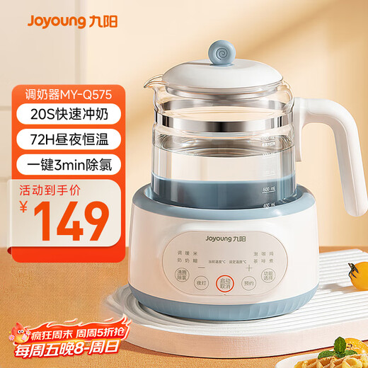 Joyoung 1.2L household milk regulator, health pot, 316 stainless steel constant temperature kettle, multi-functional baby milk powder boiling water milk warmer Q575