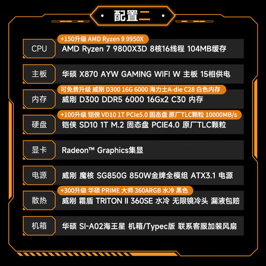 ASUS ROG TUF family barrel ammunition magazine 9800X3D/no card/5070TI/5080 ammunition magazine