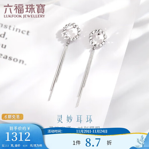 Lukfook Jewelry Platinum 950 Fashion Ring Tassel Style Platinum Stud Earrings Price Approximately 2.10g