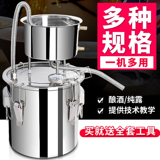 Brewing equipment, home brewing machine, liquor, shochu, distiller, home distiller, roasting wine machine, distilled water machine, hydrosol machine, small brewer, brandy distiller, 10-liter hydrosol package (only for hydrosol)