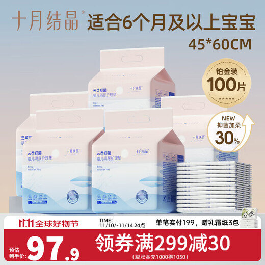 October Crystallized Baby Disposable Changing Pads Baby Changing Pads Newborn Nursing Pads Waterproof Sheets Non-Washable Large Thick Style 100 Pieces 45*60cm